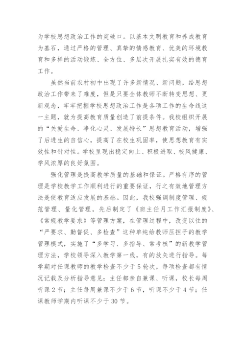 义务教育阶段控辍保学工作总结.docx