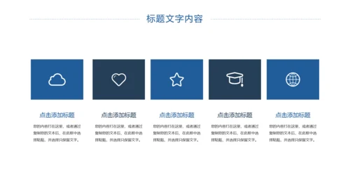 电子竞技游戏竞技游戏比赛PPT模板