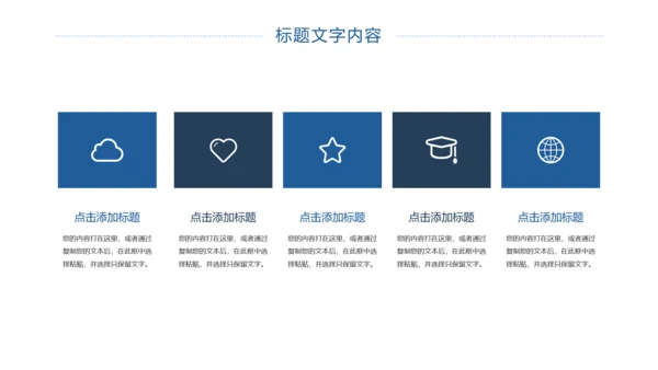 电子竞技游戏竞技游戏比赛PPT模板