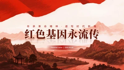 封面页-红色党政水彩宣扬红色精神主题活动PPT单页