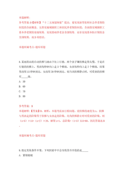 四川绵阳市盐亭县引进高层次人才考核公开招聘52人模拟考试练习卷含答案3