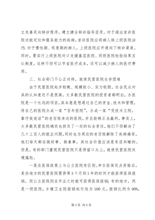 公安政工工作面临的困难及思考 (4).docx