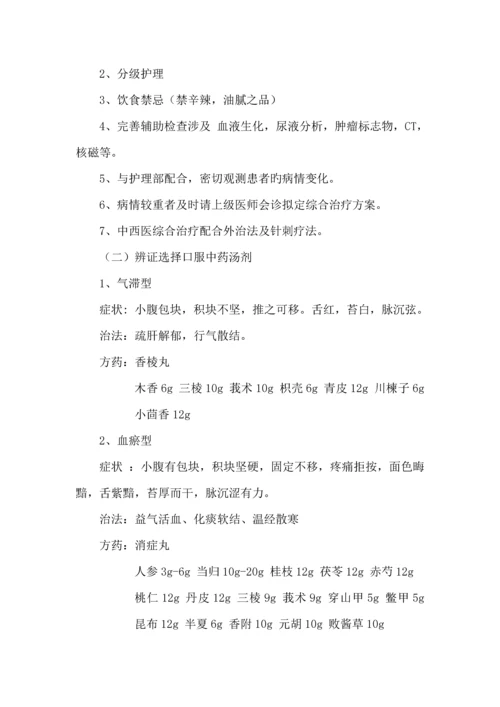 二甲评审中医院妇产科优化诊疗专题方案.docx