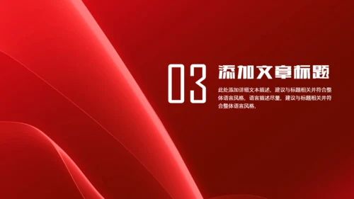 红色简约大气商务工作总结汇报通用PPT模板