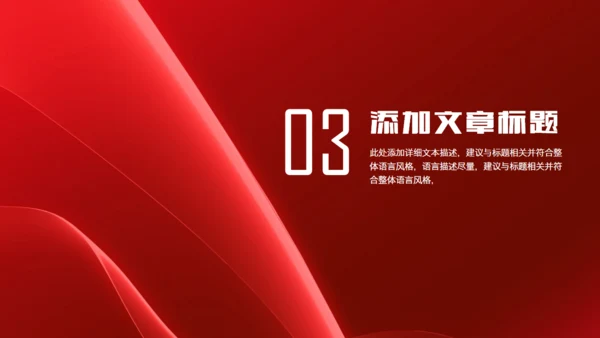 红色简约大气商务工作总结汇报通用PPT模板