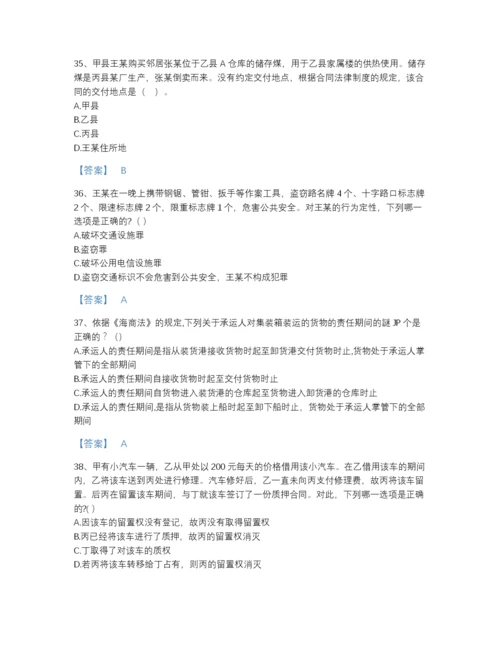 2022年河南省国家电网招聘之法学类自测提分题库附解析答案.docx