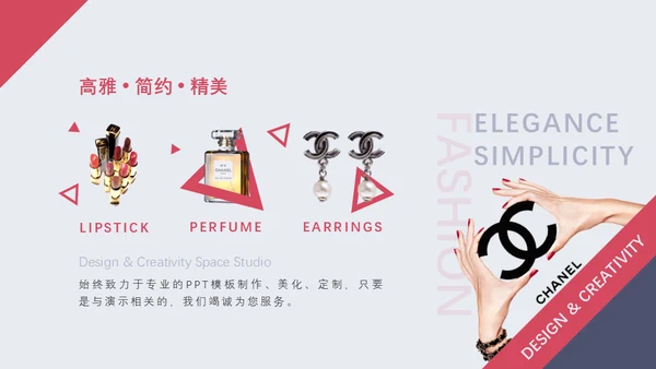 欧美风美背时尚模特美女通用PPT模板