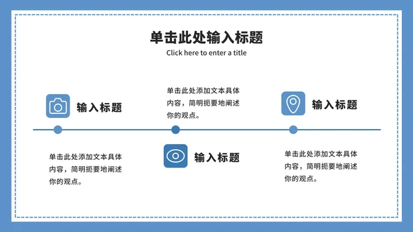 谨防电信诈骗宣传ppt模板