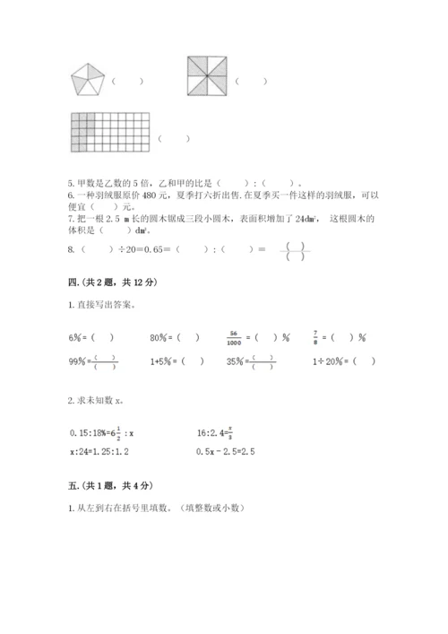 小升初数学综合模拟试卷附答案（培优a卷）.docx