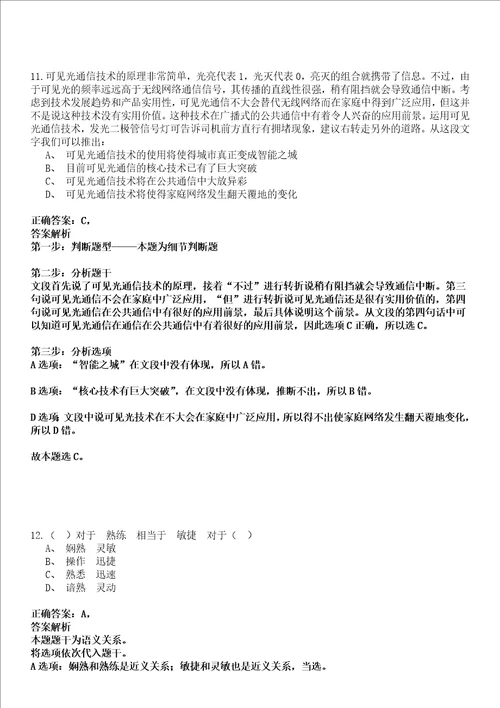 2022年11月2022年黑龙江东北石油大学招考聘用强化练习卷壹3套答案详解版