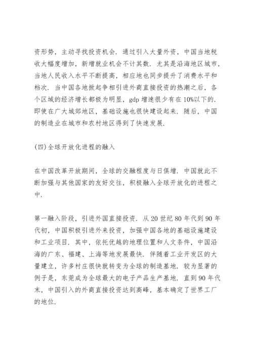 改革开放史党课讲稿3篇.docx