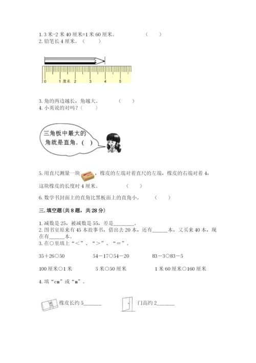 人教版二年级上册数学期中测试卷附参考答案（夺分金卷）.docx