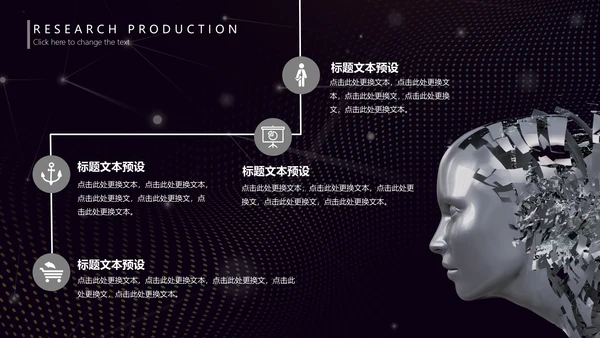 未来科技人工智能发展报告通用PPT模版