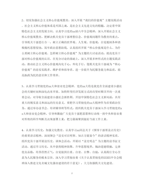 精编党员理论学习心得体会体会范文.docx