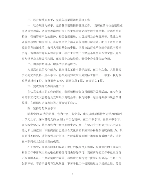 精编之保险公司内勤人员工作总结范文.docx