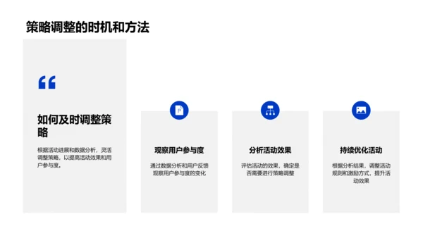 七夕用户参与式营销PPT模板