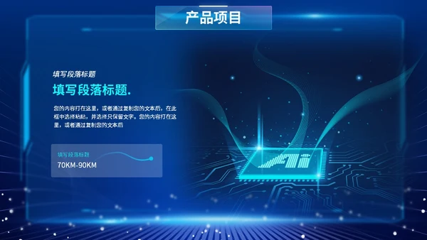 蓝色爆炸科技风片头招商投融资公司简介产品介绍PPT公司介绍