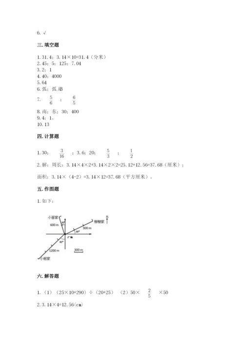 2022六年级上册数学期末测试卷及完整答案（全国通用）.docx