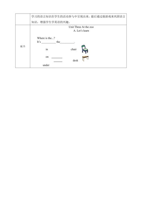 Unit 4 Where is my car A Learn 教学设计