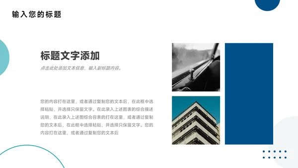 蓝色酷炫全图营销策划PPT模板