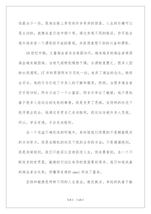 2022变通高二作文.docx