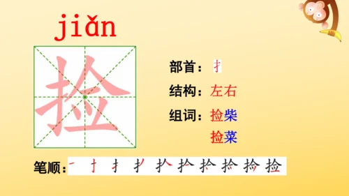 3 桂花雨   课件