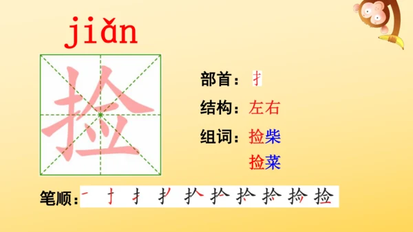 3 桂花雨   课件