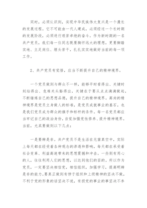 迎七一专题党课讲稿(精选6篇).docx