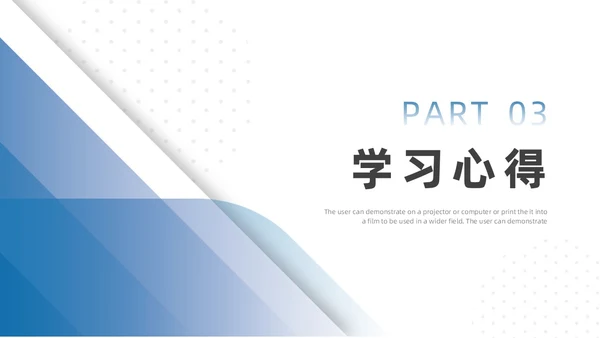 蓝色简约风培训学习汇报PPT模板学习分享