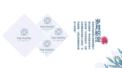小清新致青春毕业纪念册动态PPT模板