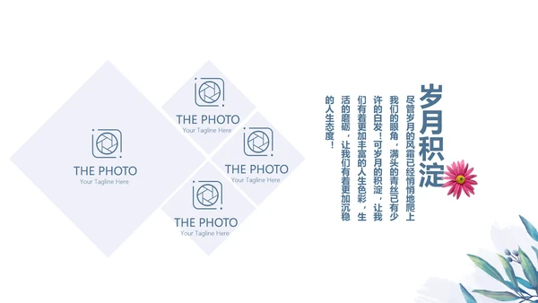 小清新致青春毕业纪念册动态PPT模板