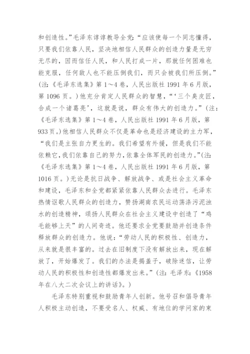 2017年毛概大学生论文3000字范文.docx