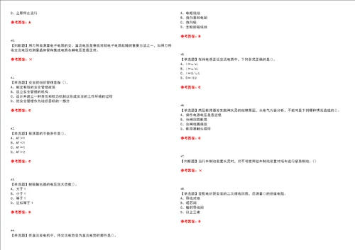 2023年电工高级考试题库易错、难点精编F参考答案试卷号：157