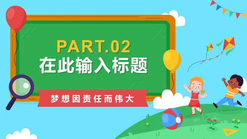卡通手绘班干部竞选自我介绍PPT模板