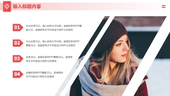 红色医疗医学美容PPT模板