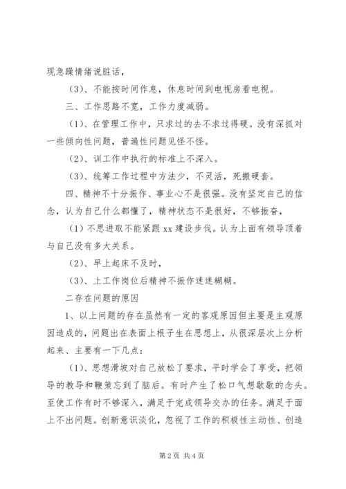 党员党性分析材料通用版.docx