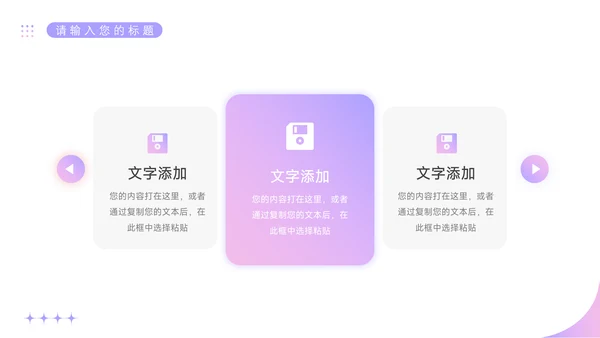 极简亮紫色个人自我介绍通用PPT模板