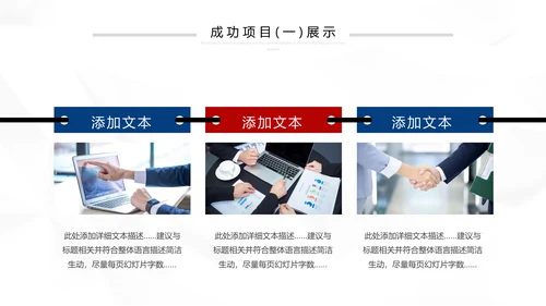 2021红蓝简约2021市场部年终总结新年计划述职报告PPT