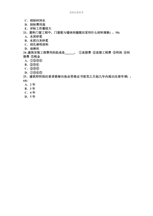 黑龙江下半年一级建筑师建筑材料与构造辅导填充与空隙率考试试题.docx