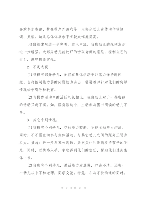 2022年度幼儿园工作计划.docx