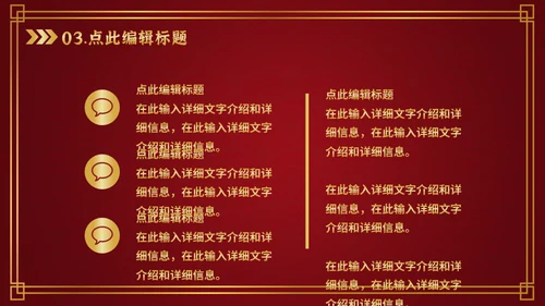 喜欢新春过年通用PPT模板