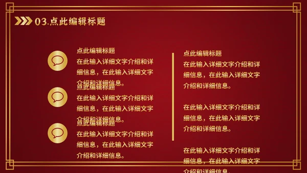 喜欢新春过年通用PPT模板