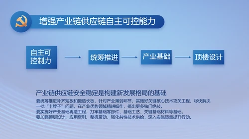 蓝色七一讲话党课党史学习教育PPT