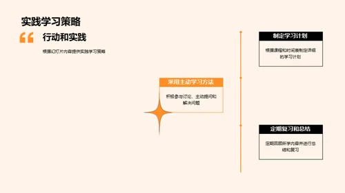 学习效率全攻略