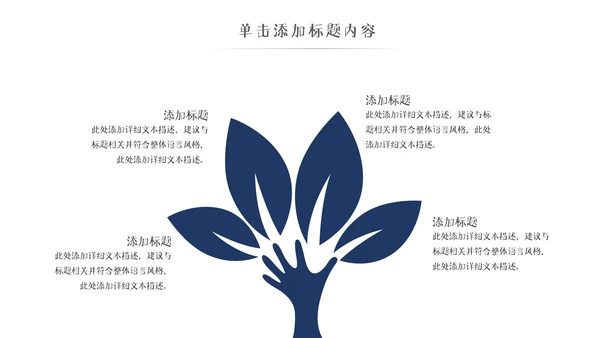 中国风古典徽派古建筑文化宣传PPT模板