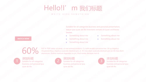 粉色皇冠简约母婴童装动态PPT