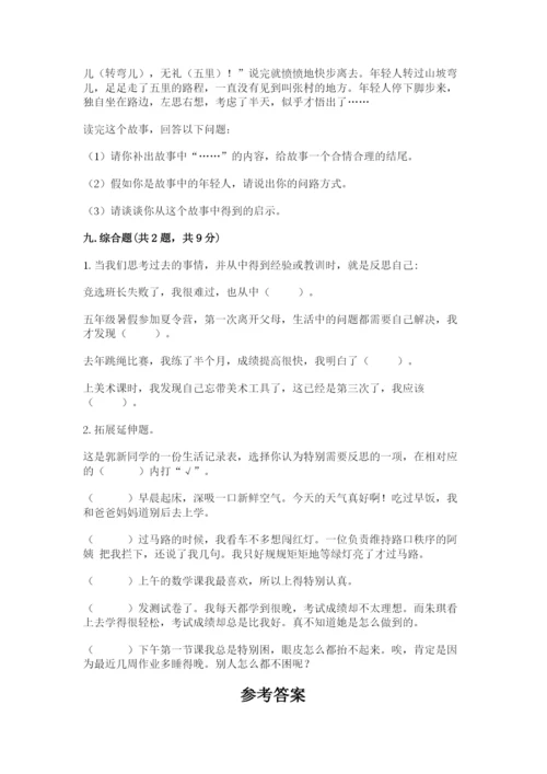 人教部编版六年级下册道德与法治期末测试卷加答案.docx