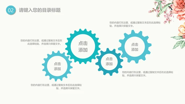 梦想的诗和远方小河文学答辩通用PPT模版