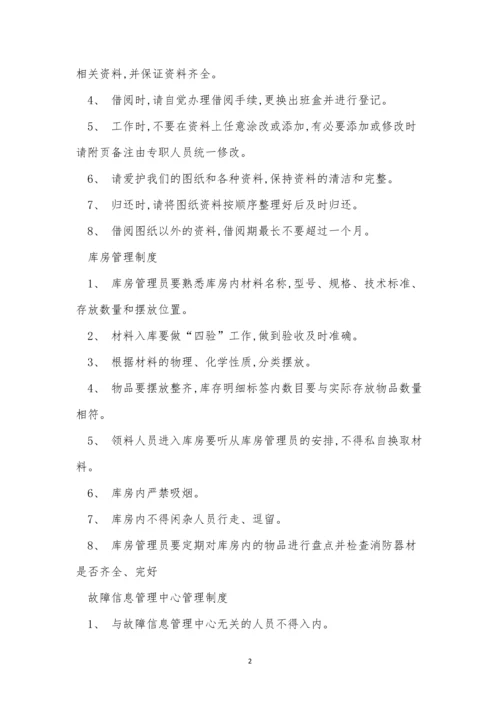 企业办公室制度4篇.docx
