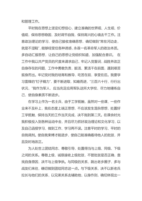 施工人员入党转正申请书